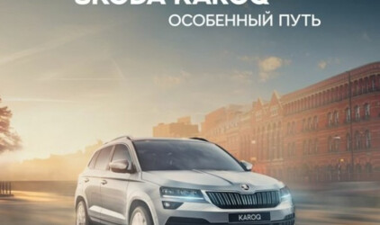 Долгожданный ŠKODA KAROQ представят ярославцам в феврале