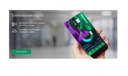Кешбэк до 20% за покупки по банковским картам «МегаФона» к праздникам